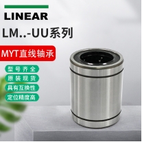 現貨銷售LM10UU加長直線軸承機械設備專用軸承